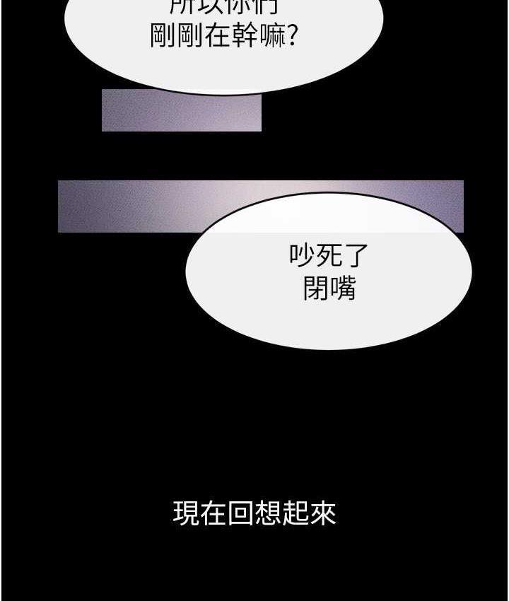 [韩国漫画] 继母与继姐 剧情,熟女人妻#[107P]-102