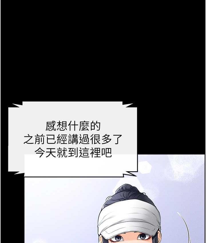 [韩国漫画] 继母与继姐 剧情,熟女人妻#[107P]-60