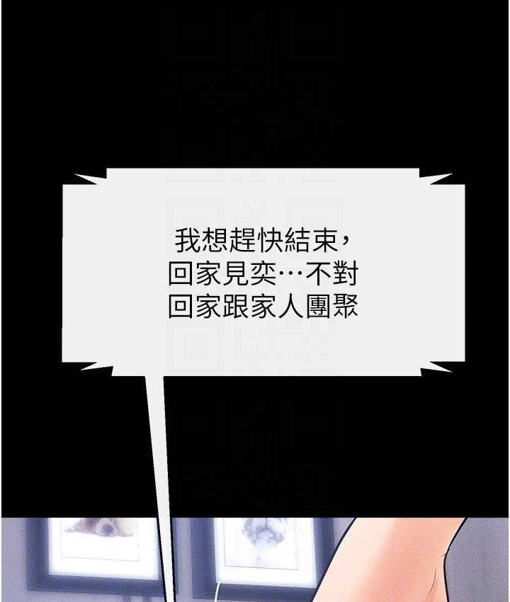 [韩国漫画] 继母与继姐 剧情,熟女人妻#[107P]-62