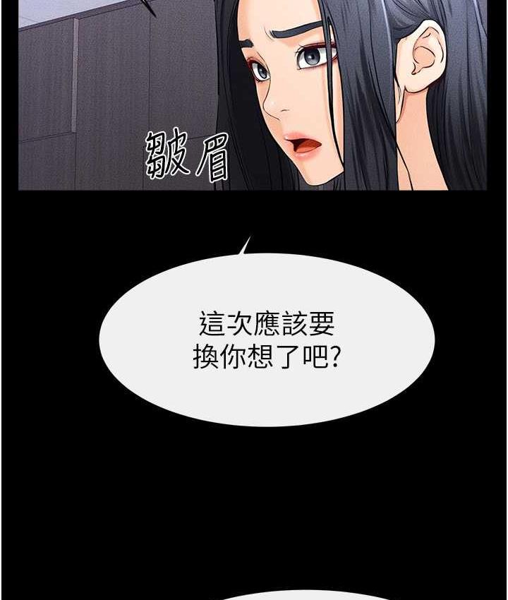[韩国漫画] 继母与继姐 剧情,熟女人妻#[107P]-70
