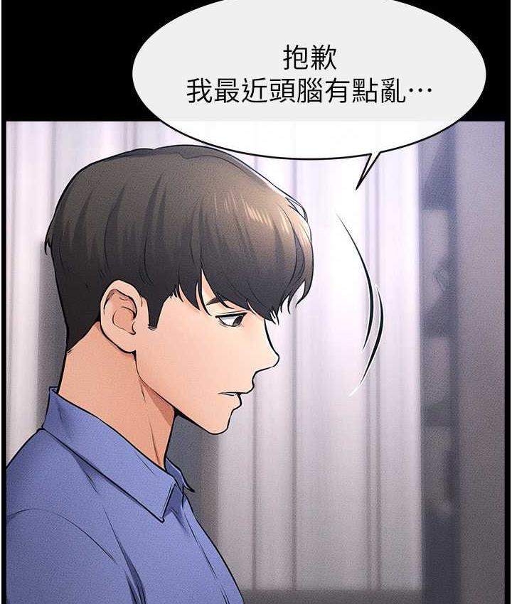 [韩国漫画] 继母与继姐 剧情,熟女人妻#[107P]-71