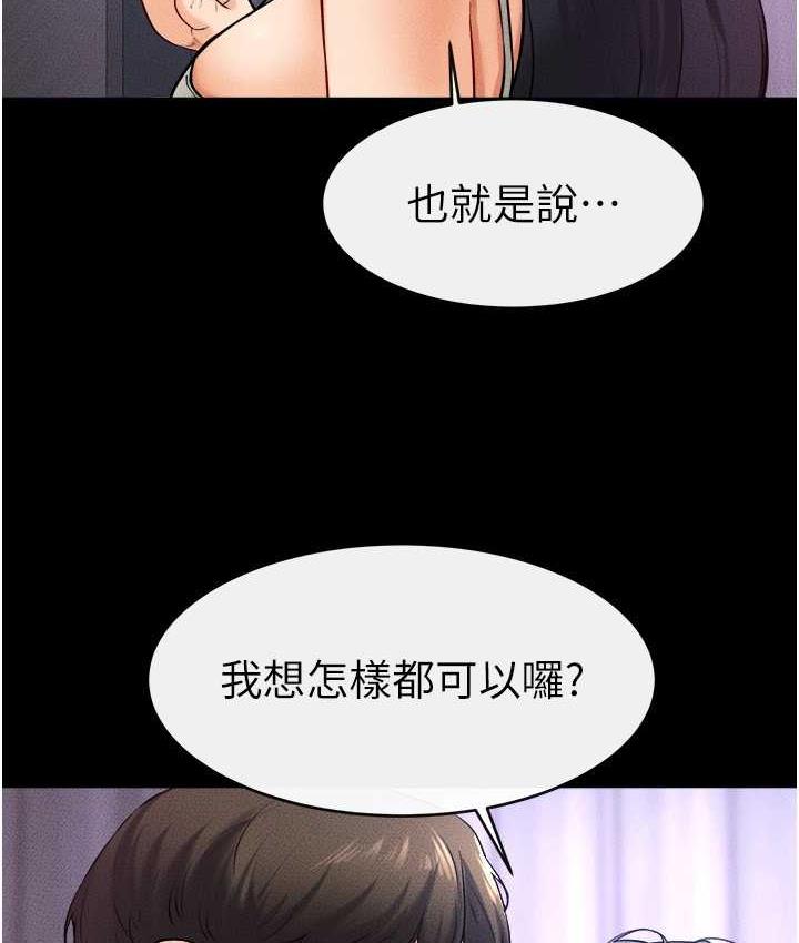 [韩国漫画] 继母与继姐 剧情,熟女人妻#[107P]-77