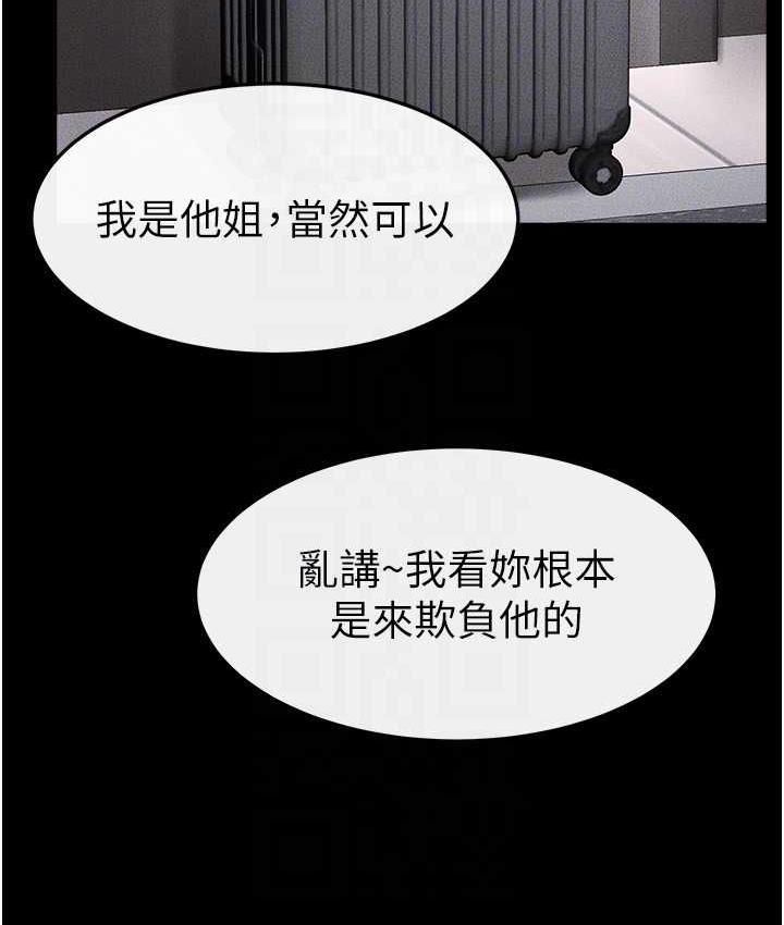 [韩国漫画] 继母与继姐 剧情,熟女人妻#[107P]-97