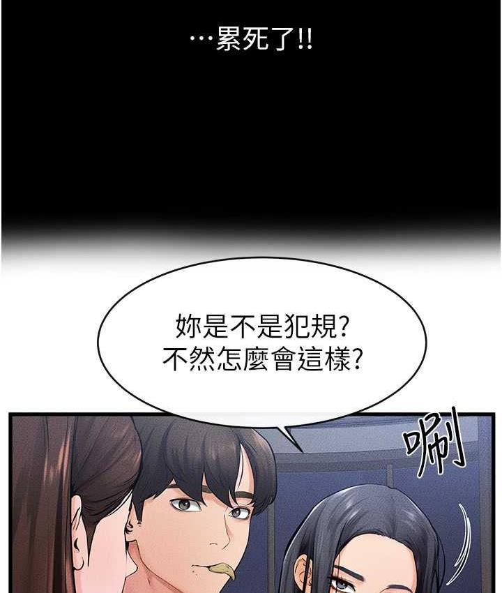 [韩国漫画] 继母与继姐 剧情,熟女人妻#[112P]-4