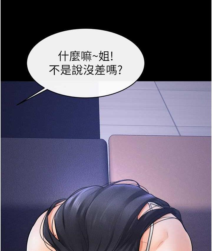 [韩国漫画] 继母与继姐 剧情,熟女人妻#[112P]-50