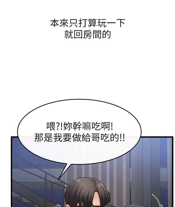 [韩国漫画] 继母与继姐 剧情,熟女人妻#[112P]-6