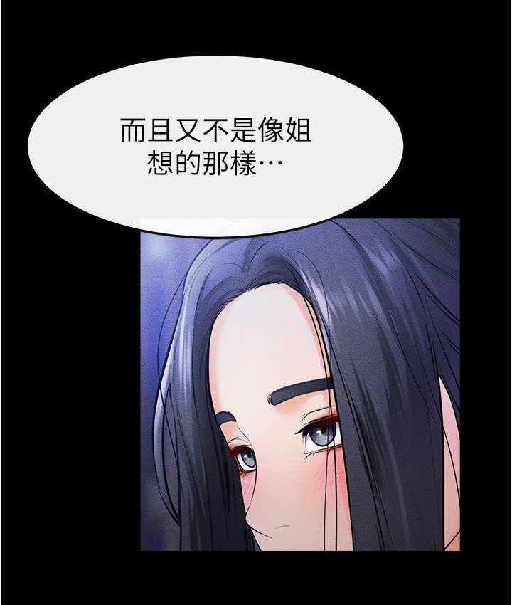 [韩国漫画] 继母与继姐 剧情,熟女人妻#[112P]-67