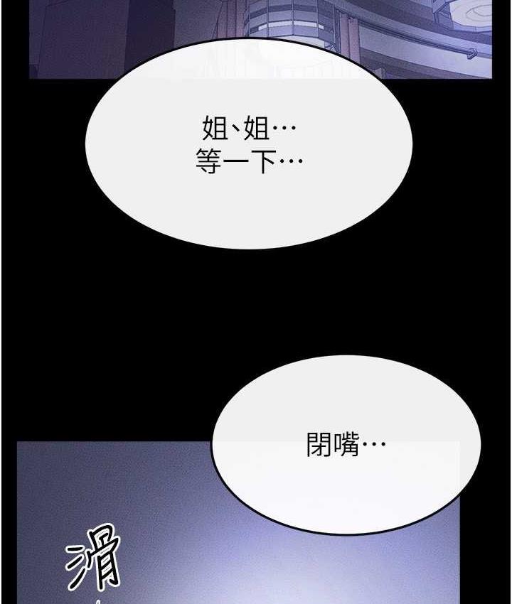 [韩国漫画] 继母与继姐 剧情,熟女人妻#[112P]-73