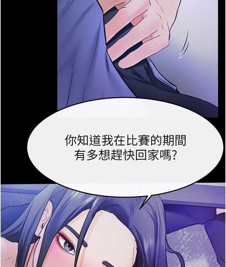 [韩国漫画] 继母与继姐 剧情,熟女人妻#[112P]-76