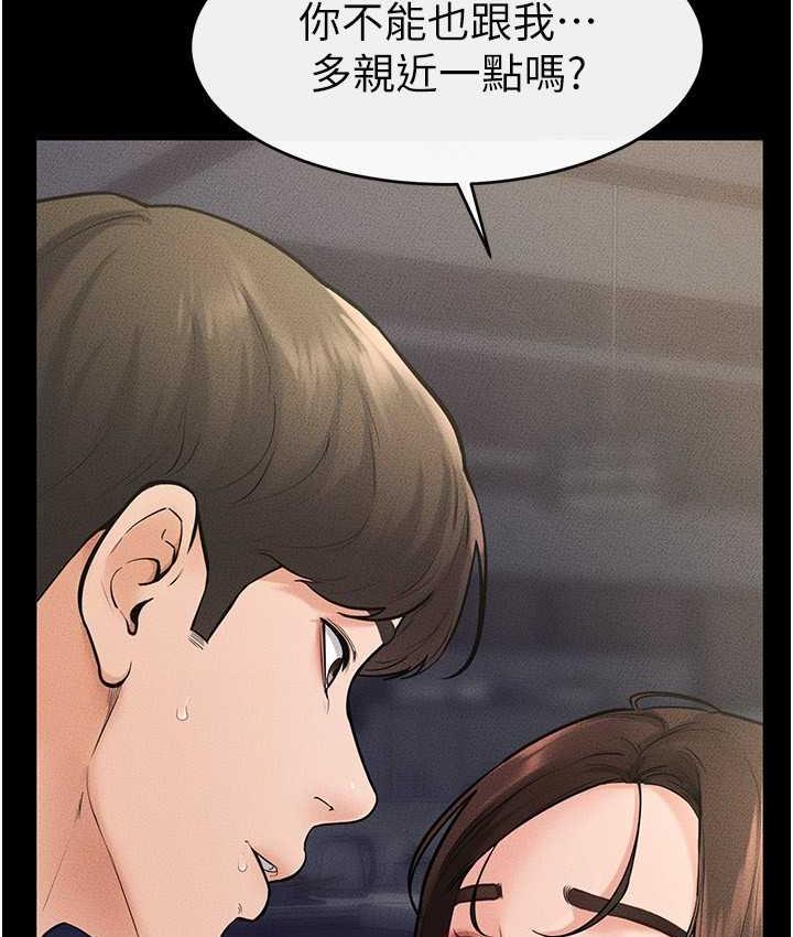 [韩国漫画] 继母与继姐 剧情,熟女人妻#[110P]-20