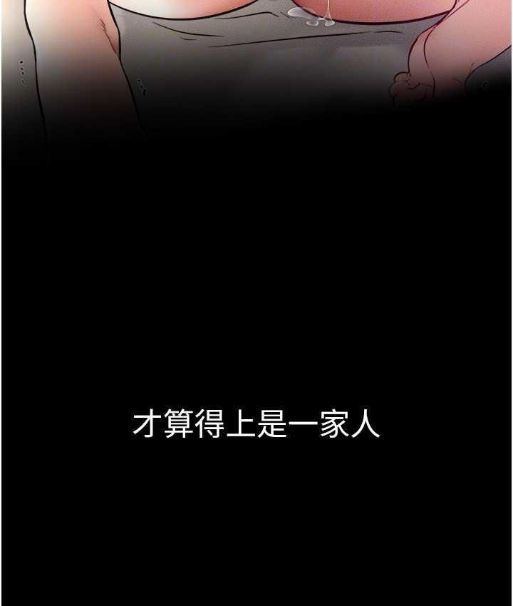 [韩国漫画] 继母与继姐 剧情,熟女人妻#[113P]-112