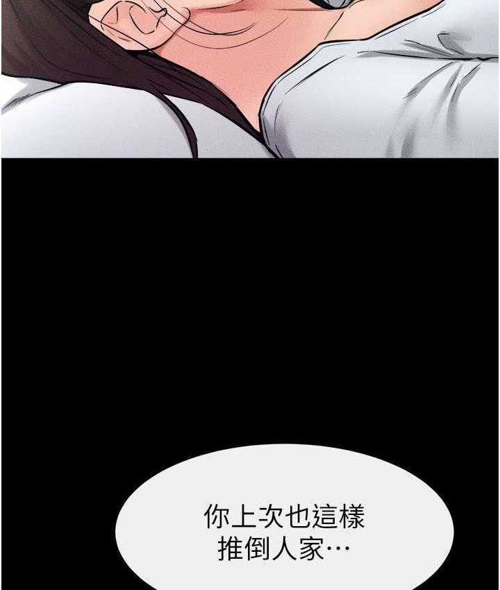 [韩国漫画] 继母与继姐 剧情,熟女人妻#[113P]-17