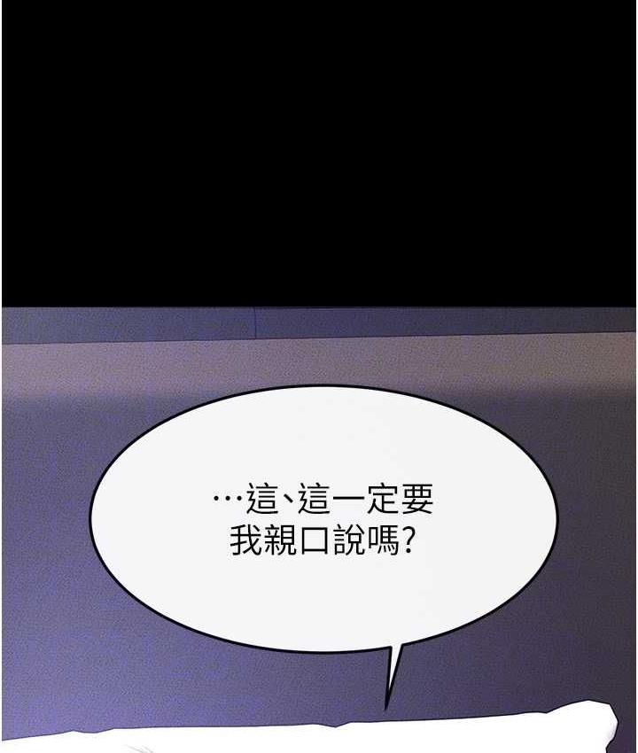 [韩国漫画] 继母与继姐 剧情,熟女人妻#[113P]-29