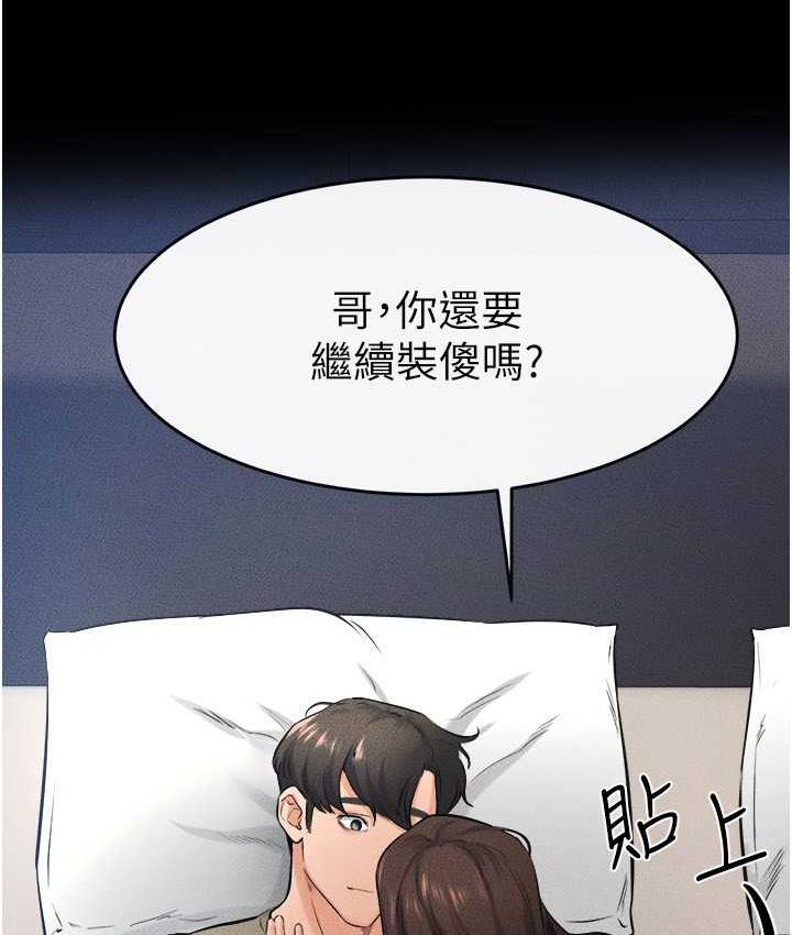 [韩国漫画] 继母与继姐 剧情,熟女人妻#[113P]-3