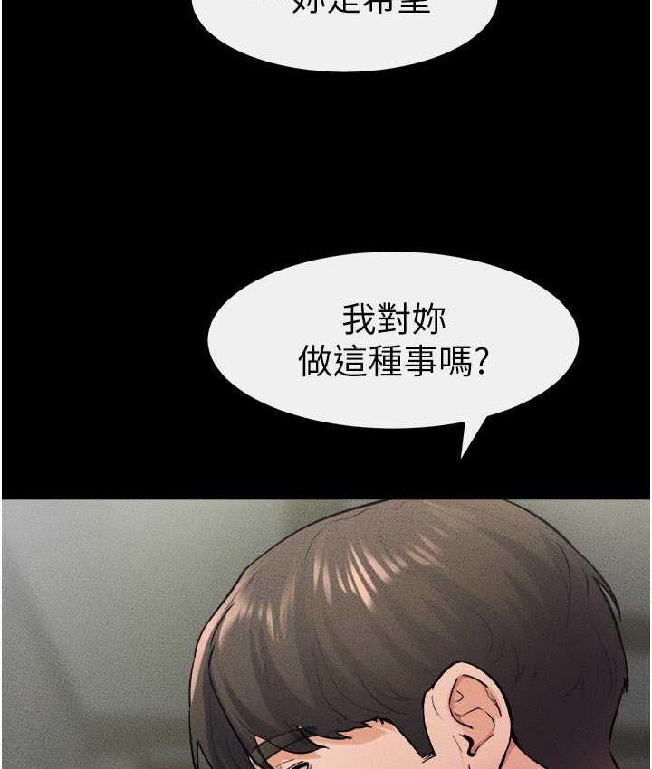 [韩国漫画] 继母与继姐 剧情,熟女人妻#[113P]-54