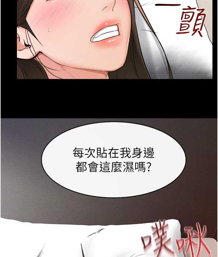 [韩国漫画] 继母与继姐 剧情,熟女人妻#[113P]-82