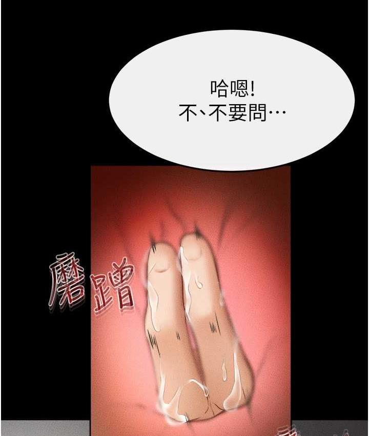 [韩国漫画] 继母与继姐 剧情,熟女人妻#[113P]-85