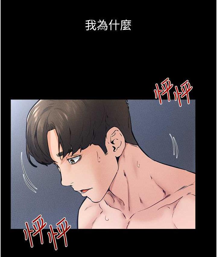 [韩国漫画] 继母与继姐 剧情,熟女人妻#[122P]-12