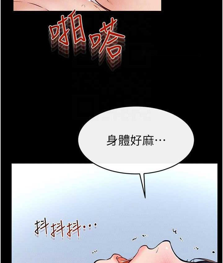[韩国漫画] 继母与继姐 剧情,熟女人妻#[122P]-80