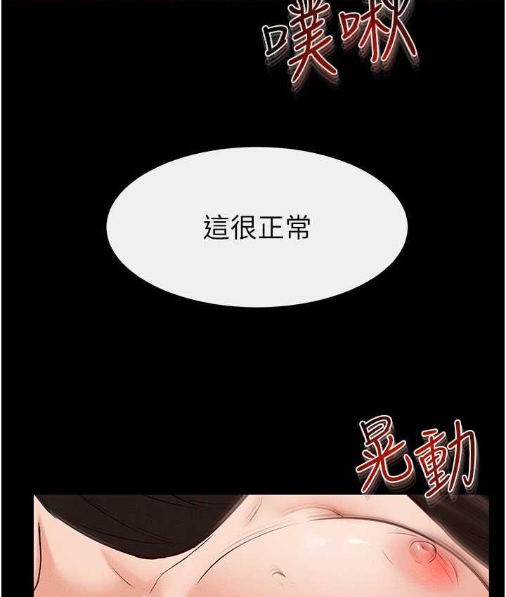 [韩国漫画] 继母与继姐 剧情,熟女人妻#[122P]-84