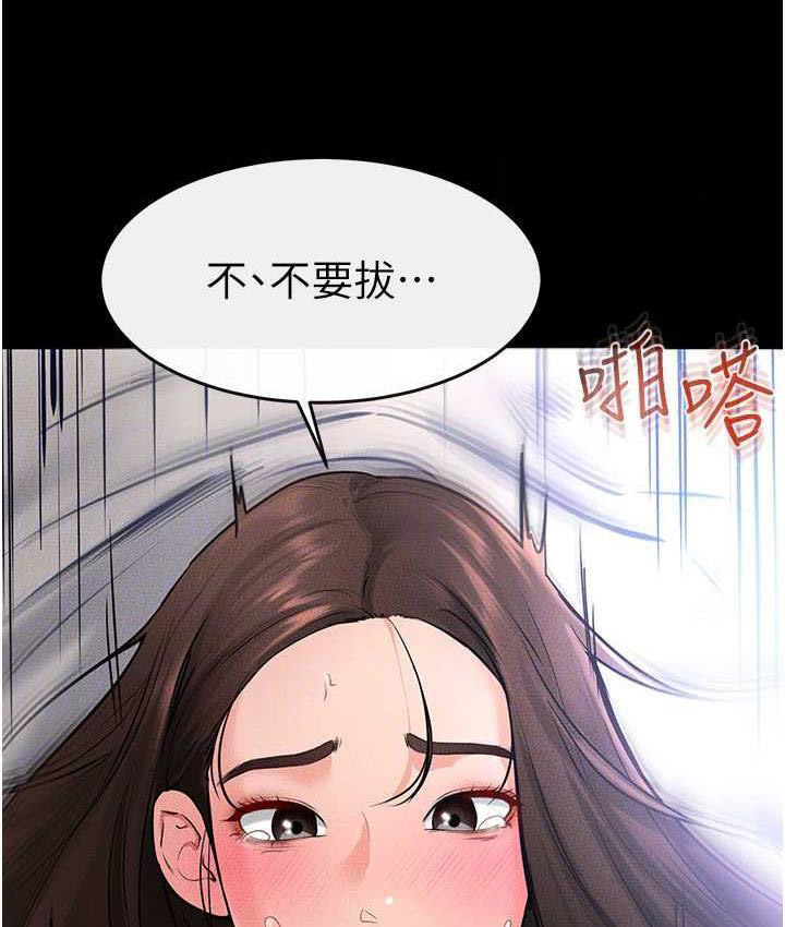 [韩国漫画] 继母与继姐 剧情,熟女人妻#[122P]-100