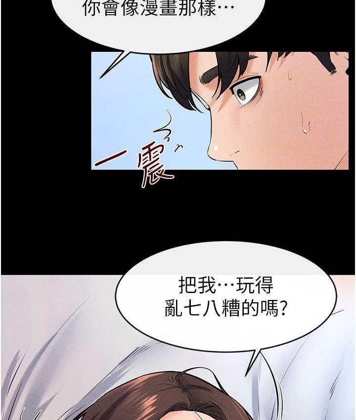 [韩国漫画] 继母与继姐 剧情,熟女人妻#[122P]-59
