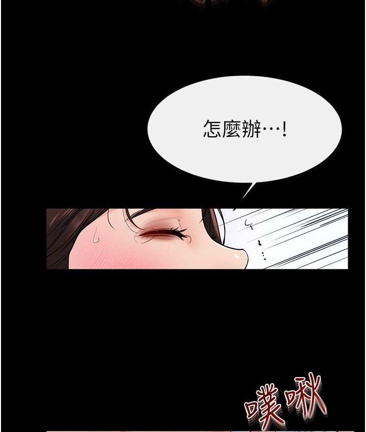 [韩国漫画] 继母与继姐 剧情,熟女人妻#[122P]-68