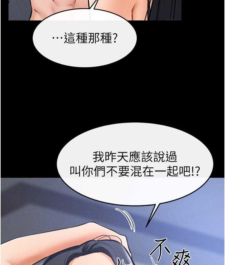 [韩国漫画] 继母与继姐 剧情,熟女人妻#[116P]-101