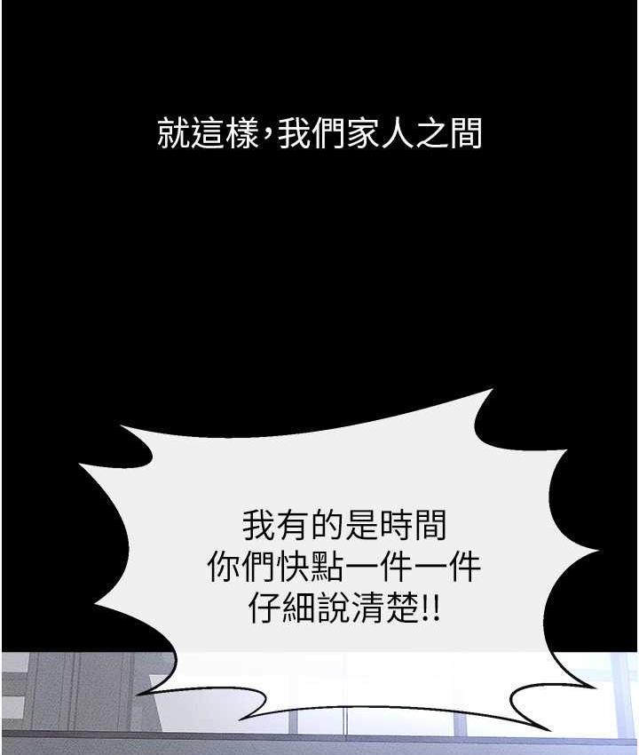 [韩国漫画] 继母与继姐 剧情,熟女人妻#[116P]-103
