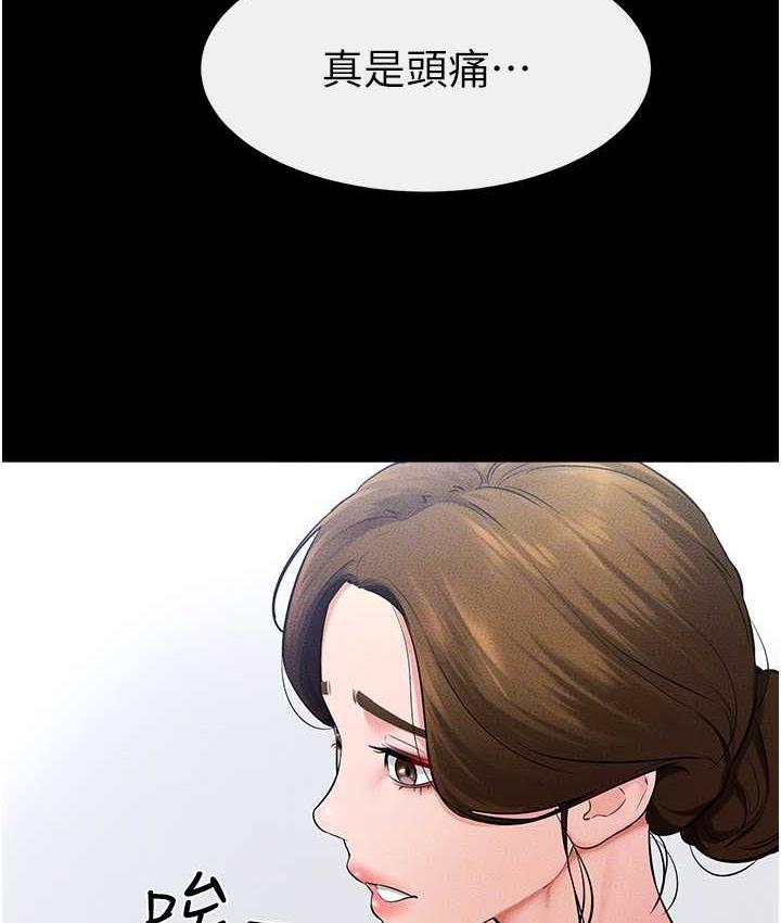 [韩国漫画] 继母与继姐 剧情,熟女人妻#[116P]-109