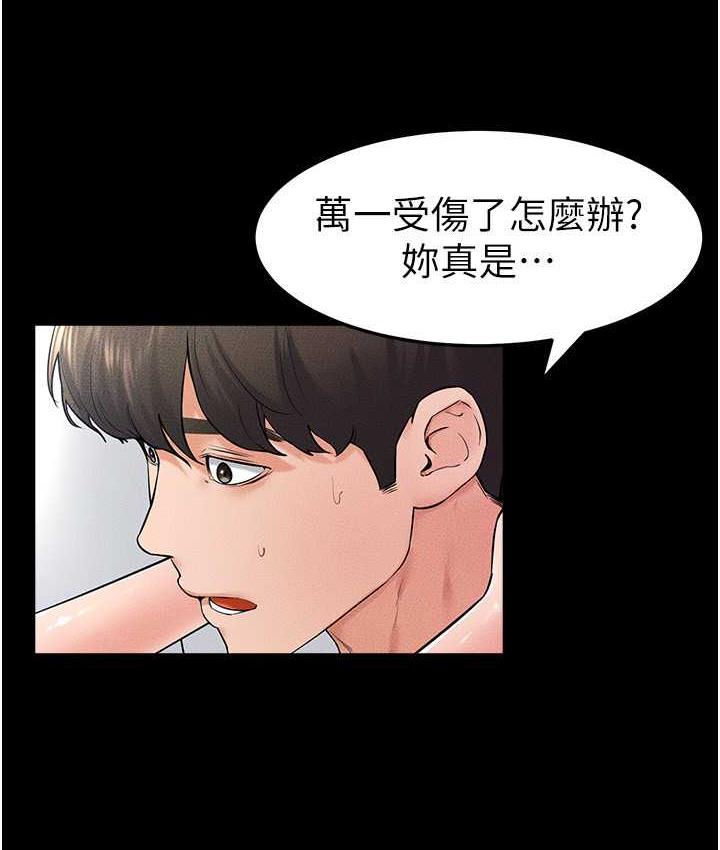 [韩国漫画] 继母与继姐 剧情,熟女人妻#[116P]-58