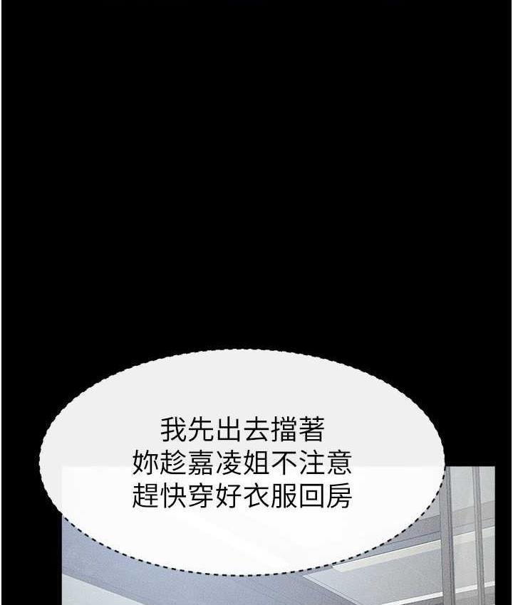 [韩国漫画] 继母与继姐 剧情,熟女人妻#[116P]-65