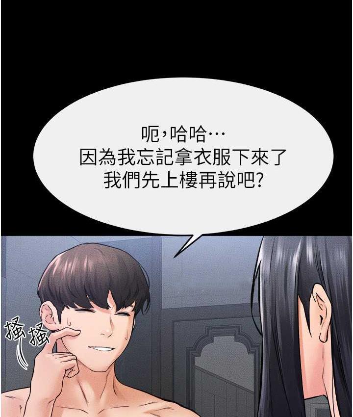 [韩国漫画] 继母与继姐 剧情,熟女人妻#[116P]-75