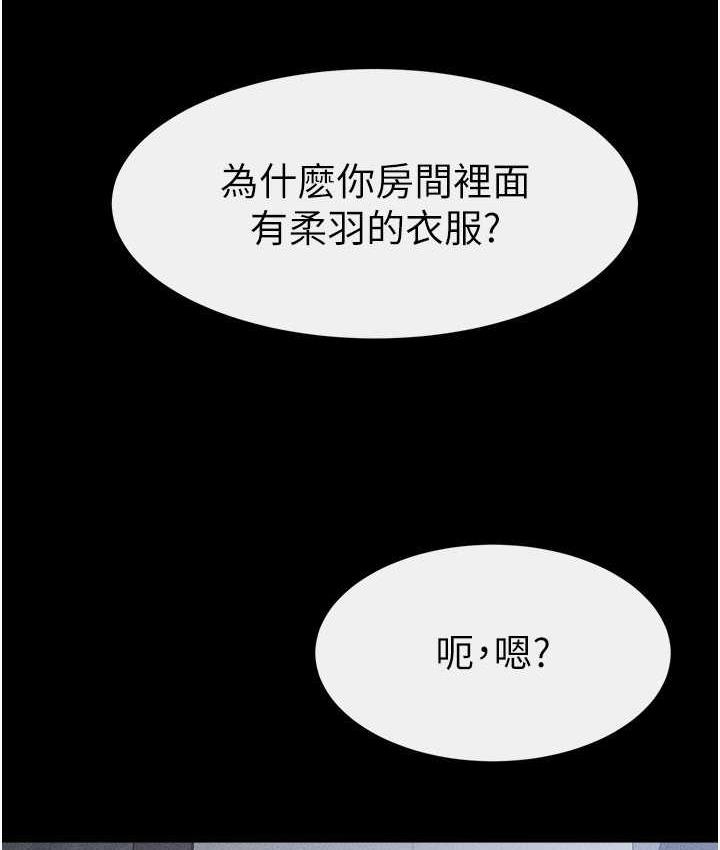 [韩国漫画] 继母与继姐 剧情,熟女人妻#[116P]-78