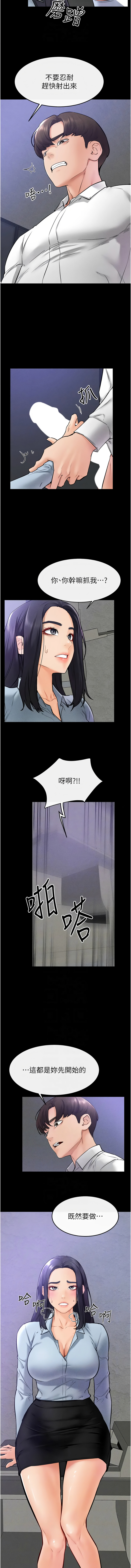 [韩国漫画] 继母与继姐 剧情,熟女人妻#[11P]-10