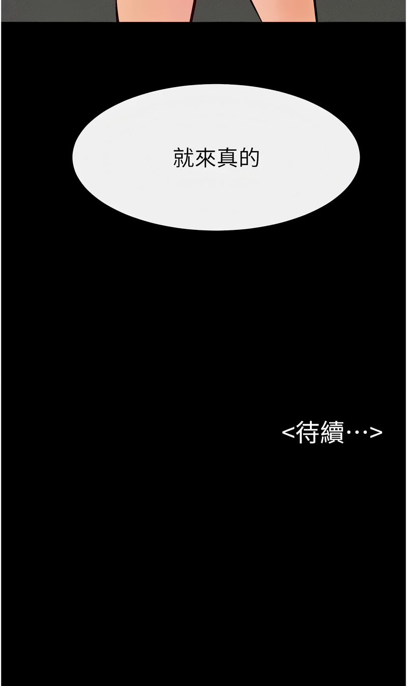 [韩国漫画] 继母与继姐 剧情,熟女人妻#[11P]-11