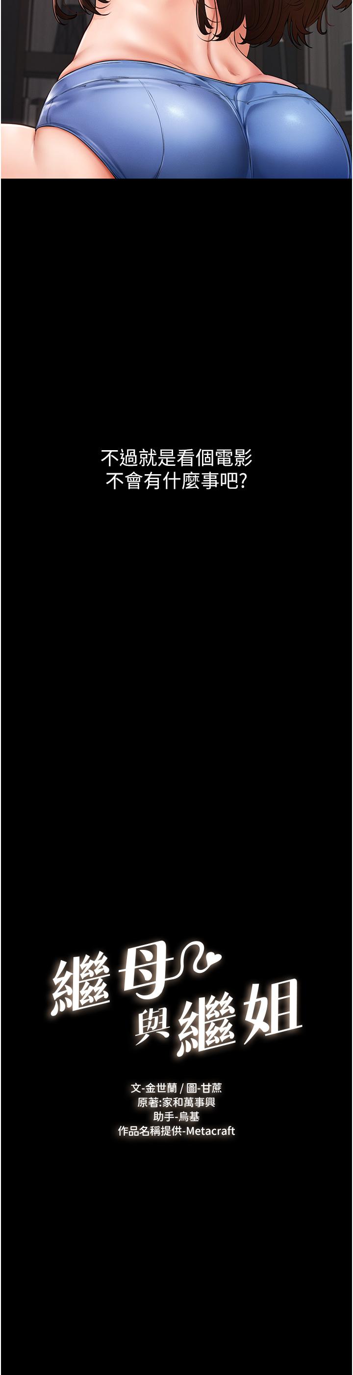 [韩国漫画] 继母与继姐 剧情,熟女人妻#[50P]-11