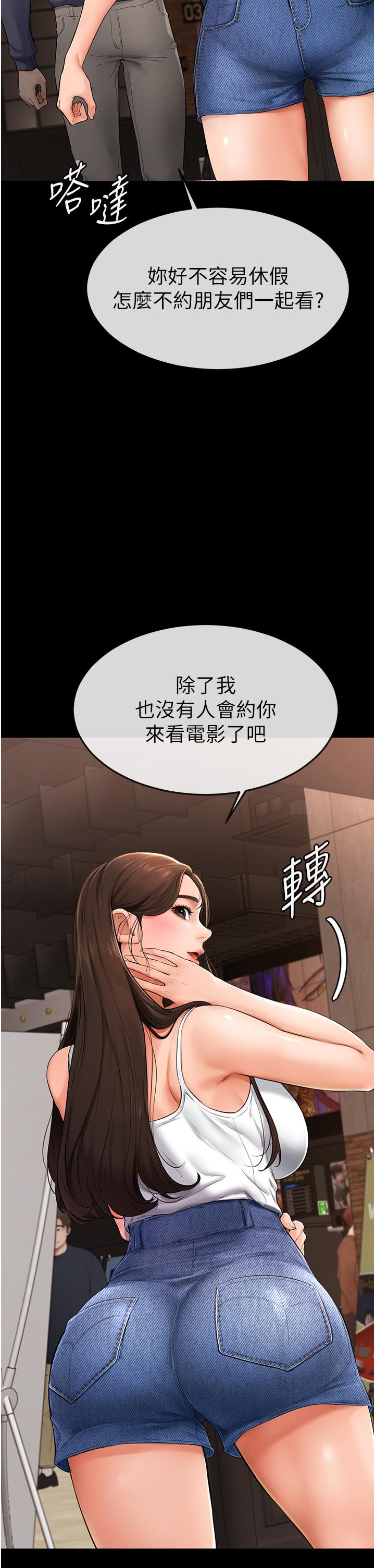 [韩国漫画] 继母与继姐 剧情,熟女人妻#[50P]-20