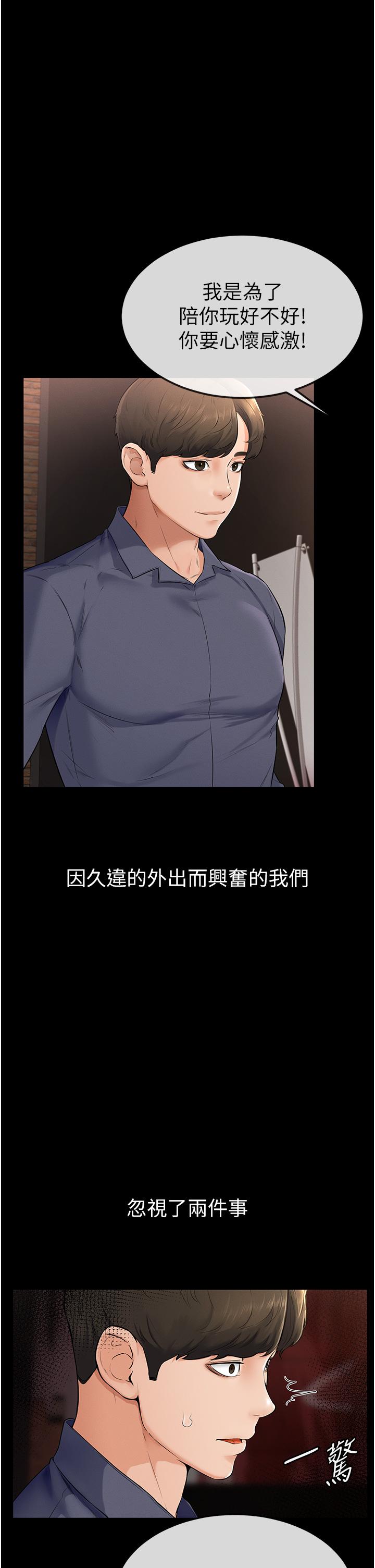 [韩国漫画] 继母与继姐 剧情,熟女人妻#[50P]-21