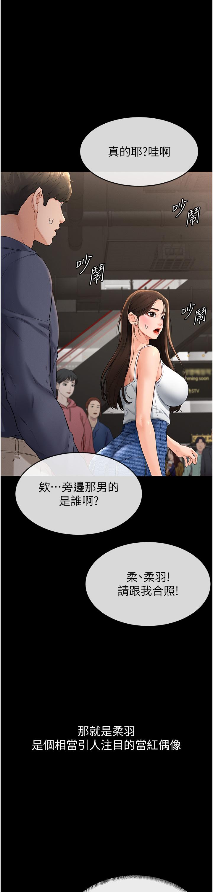 [韩国漫画] 继母与继姐 剧情,熟女人妻#[50P]-23
