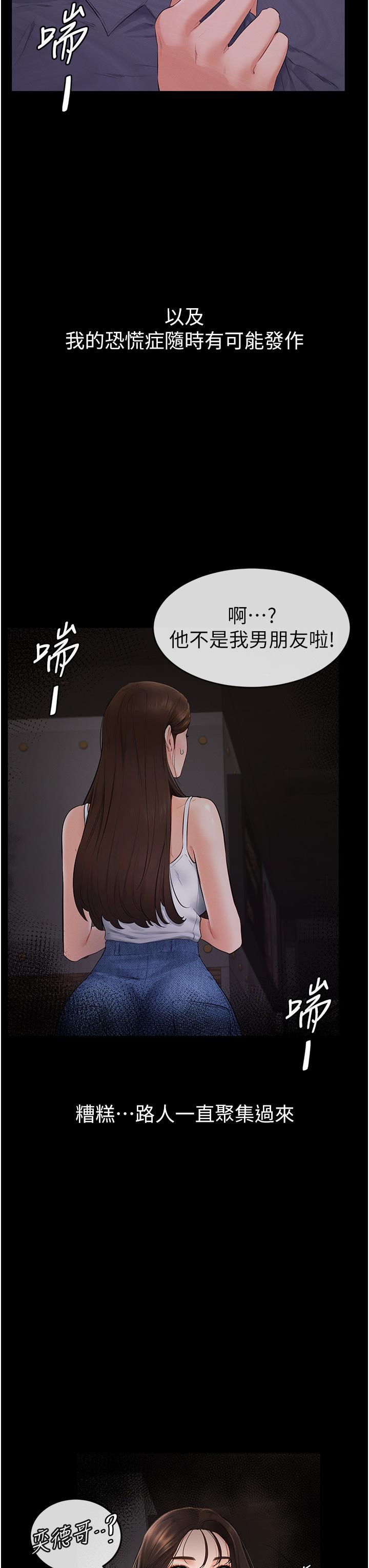 [韩国漫画] 继母与继姐 剧情,熟女人妻#[50P]-25