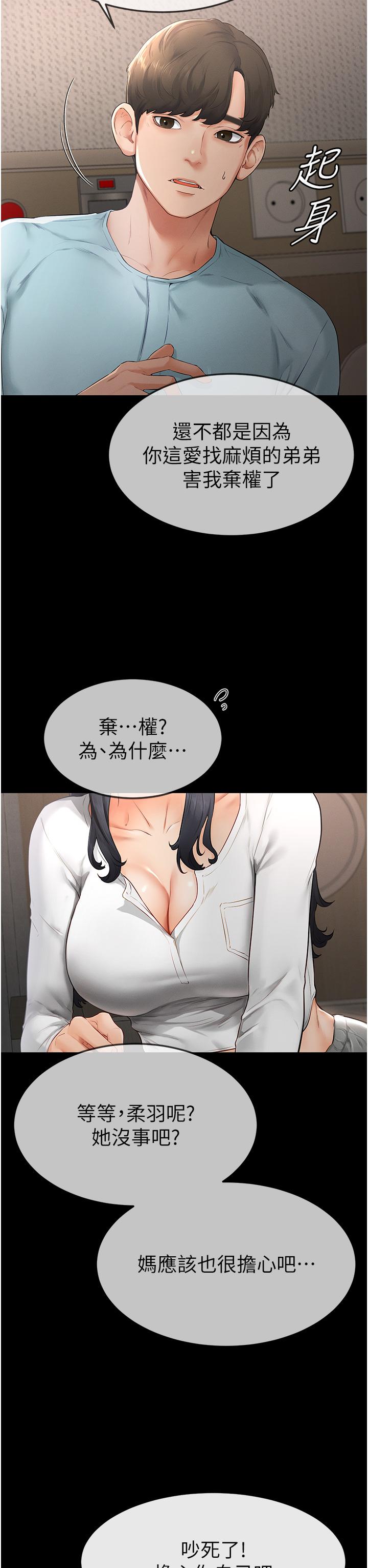 [韩国漫画] 继母与继姐 剧情,熟女人妻#[50P]-29