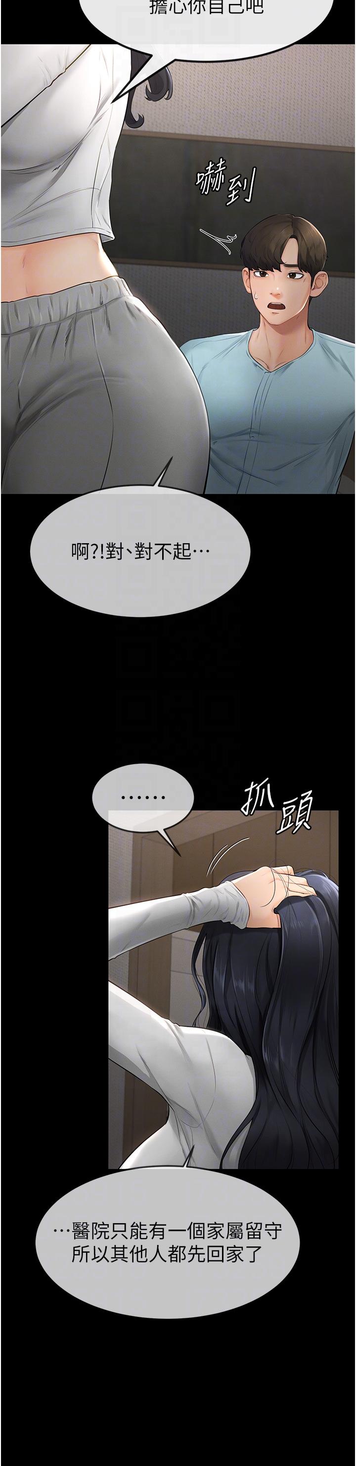 [韩国漫画] 继母与继姐 剧情,熟女人妻#[50P]-30
