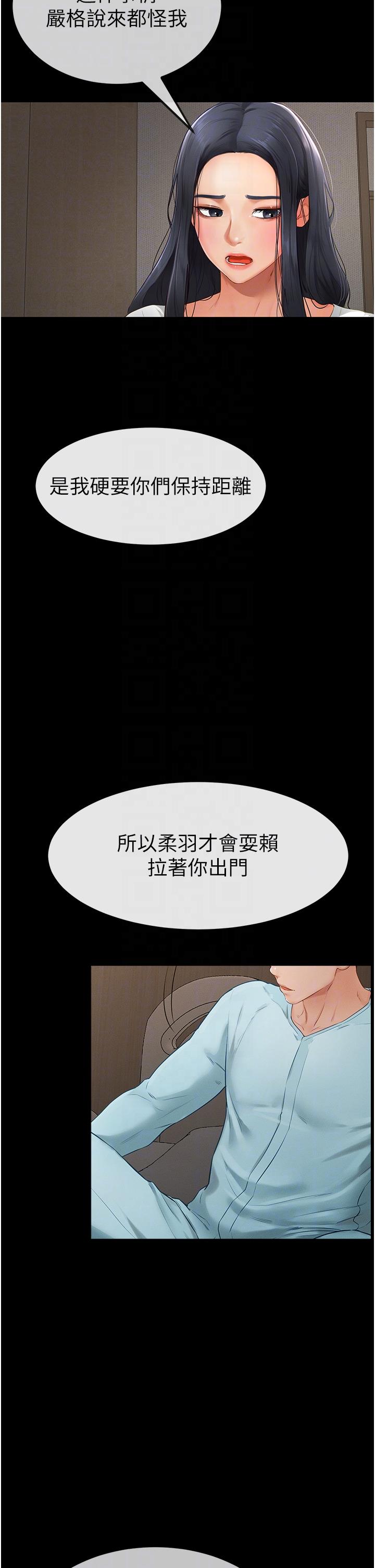 [韩国漫画] 继母与继姐 剧情,熟女人妻#[50P]-32