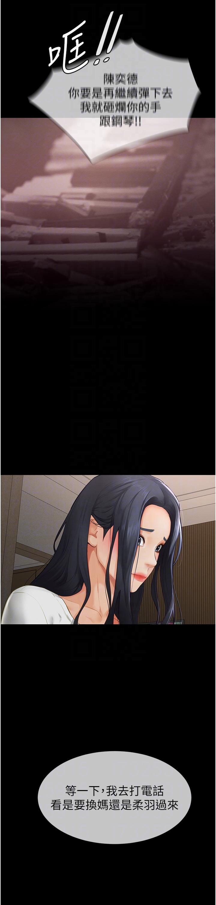 [韩国漫画] 继母与继姐 剧情,熟女人妻#[50P]-34