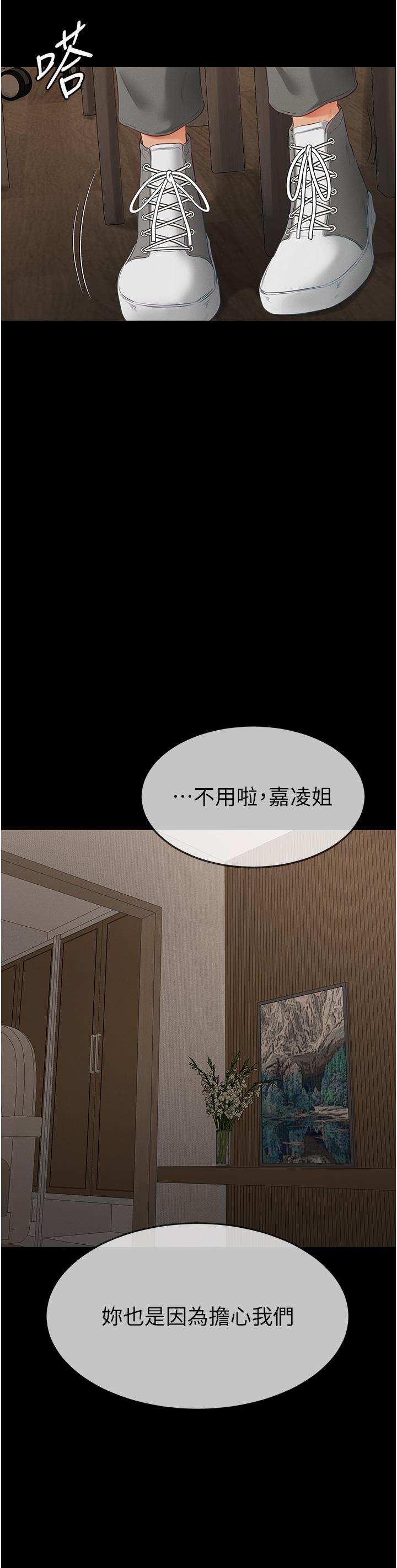 [韩国漫画] 继母与继姐 剧情,熟女人妻#[50P]-35