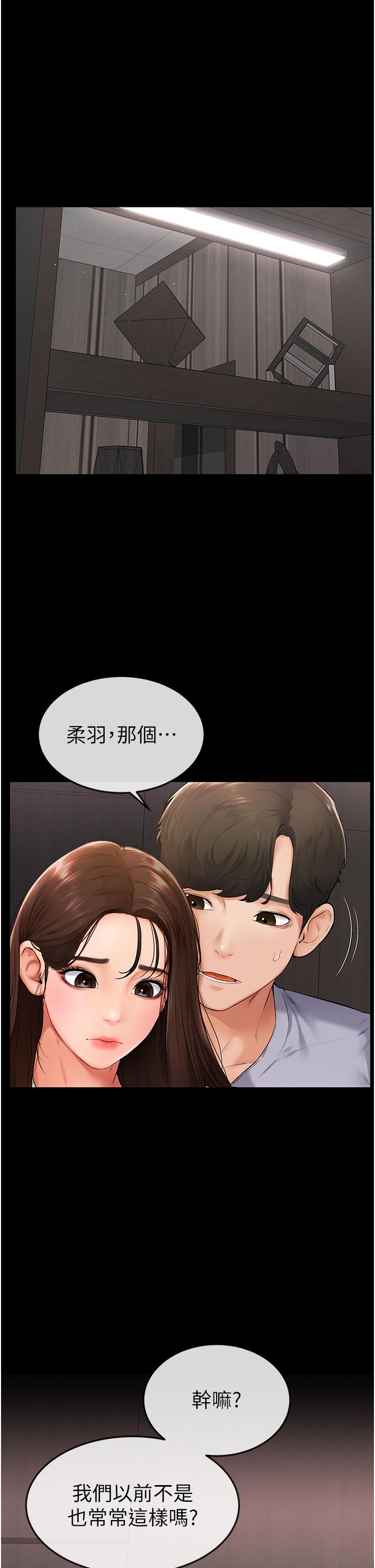 [韩国漫画] 继母与继姐 剧情,熟女人妻#[50P]-5