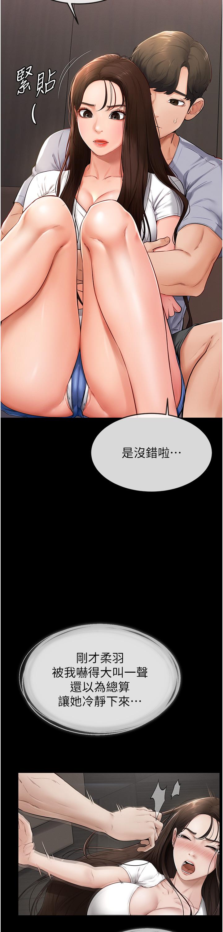 [韩国漫画] 继母与继姐 剧情,熟女人妻#[50P]-6