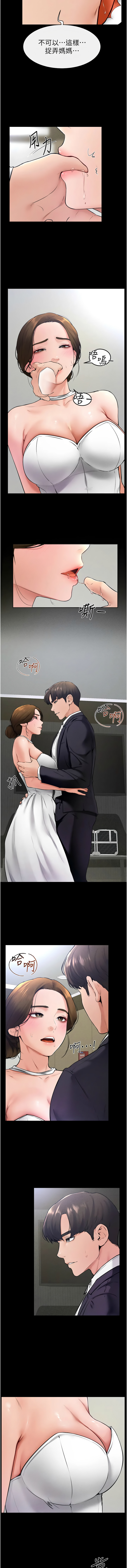 [韩国漫画] 继母与继姐 剧情,熟女人妻#[9P]-3