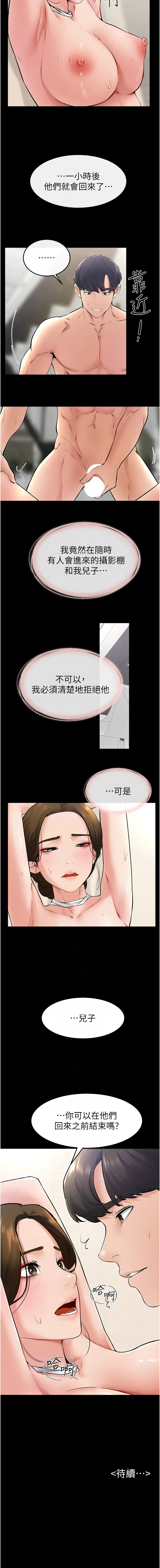 [韩国漫画] 继母与继姐 剧情,熟女人妻#[9P]-9